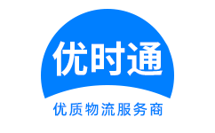 阿合奇县到香港物流公司,阿合奇县到澳门物流专线,阿合奇县物流到台湾